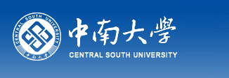 中南大学